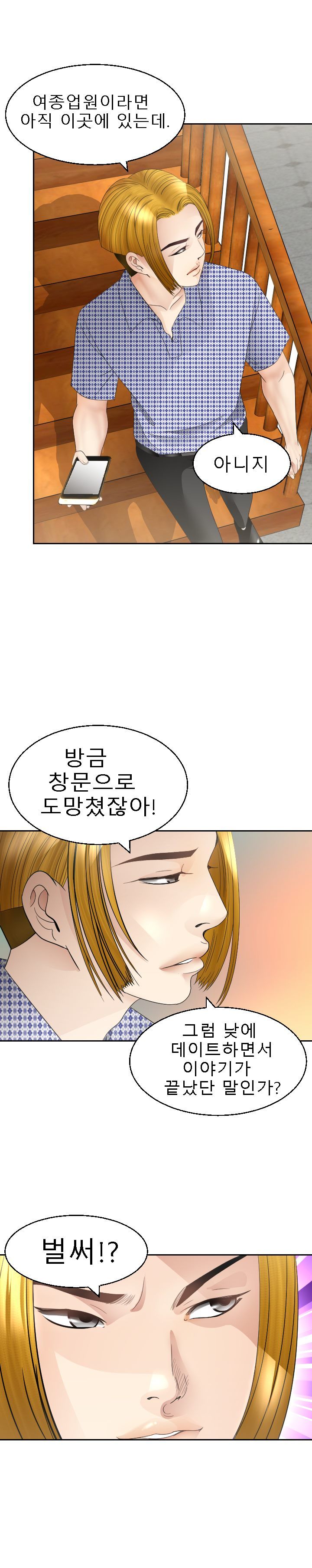 Restaurant Pyongyang Raw Chapter 13 Page 14