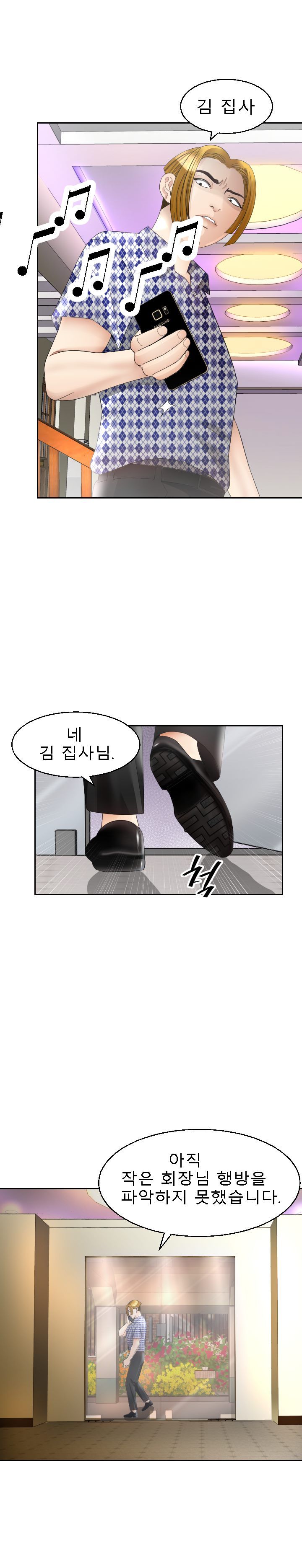 Restaurant Pyongyang Raw Chapter 13 Page 15