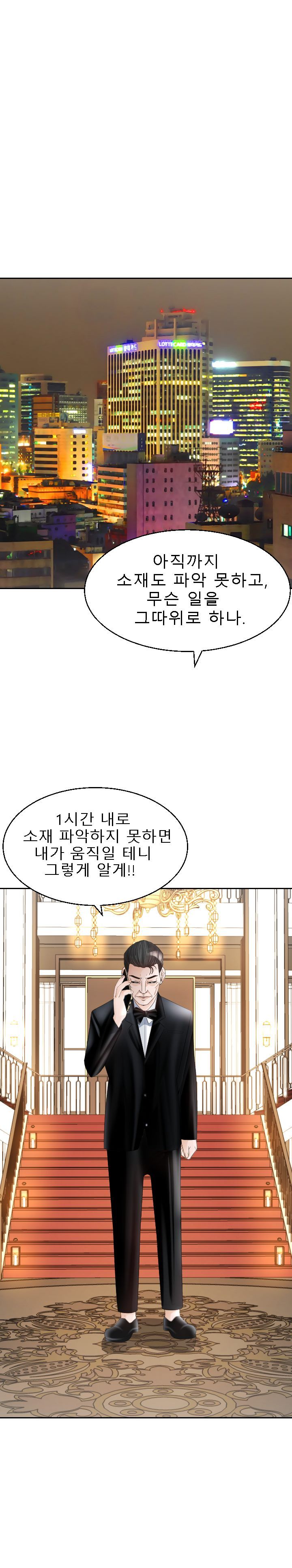 Restaurant Pyongyang Raw Chapter 13 Page 16