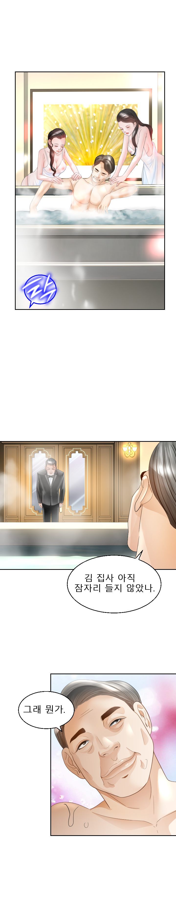 Restaurant Pyongyang Raw Chapter 13 Page 18