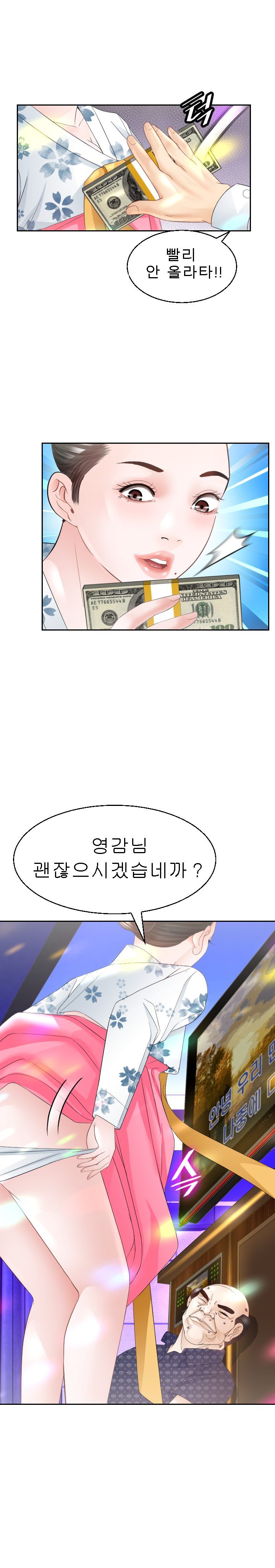 Restaurant Pyongyang Raw Chapter 13 Page 4