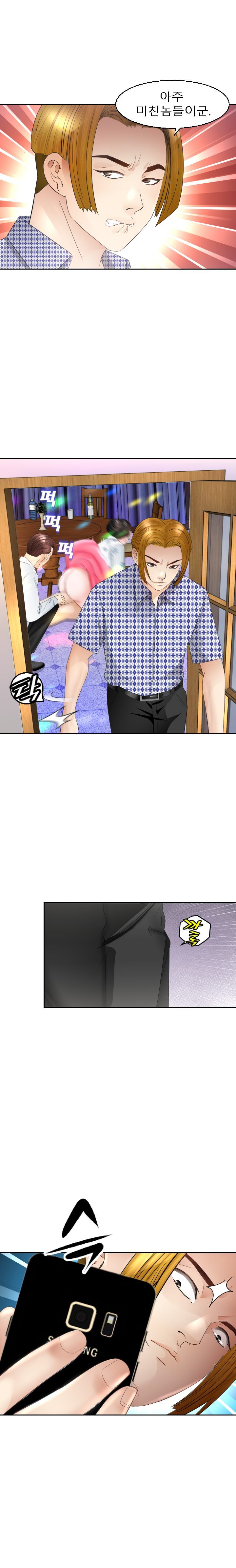 Restaurant Pyongyang Raw Chapter 13 Page 6