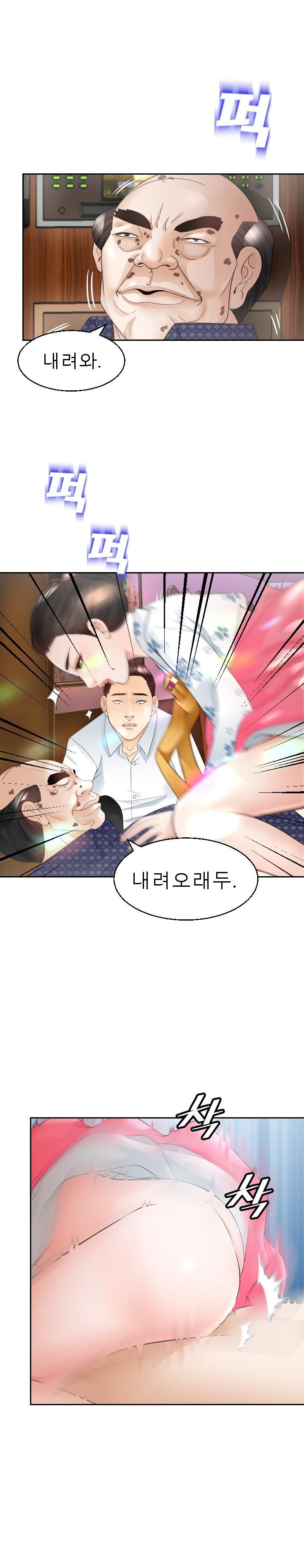 Restaurant Pyongyang Raw Chapter 13 Page 9