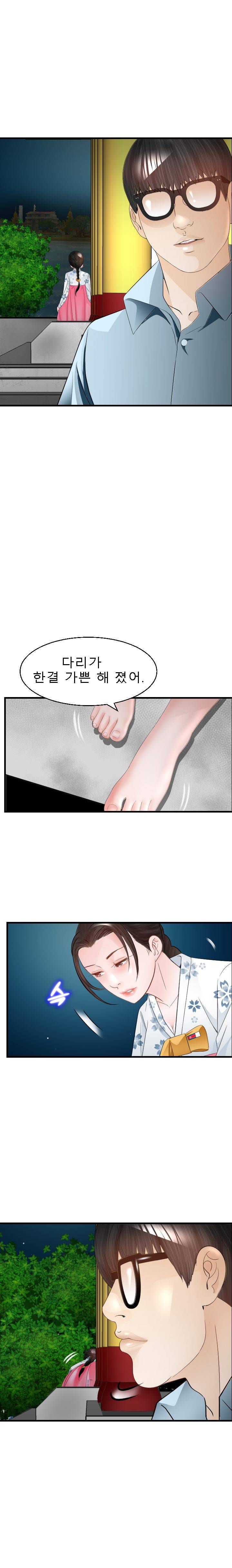 Restaurant Pyongyang Raw Chapter 14 Page 14