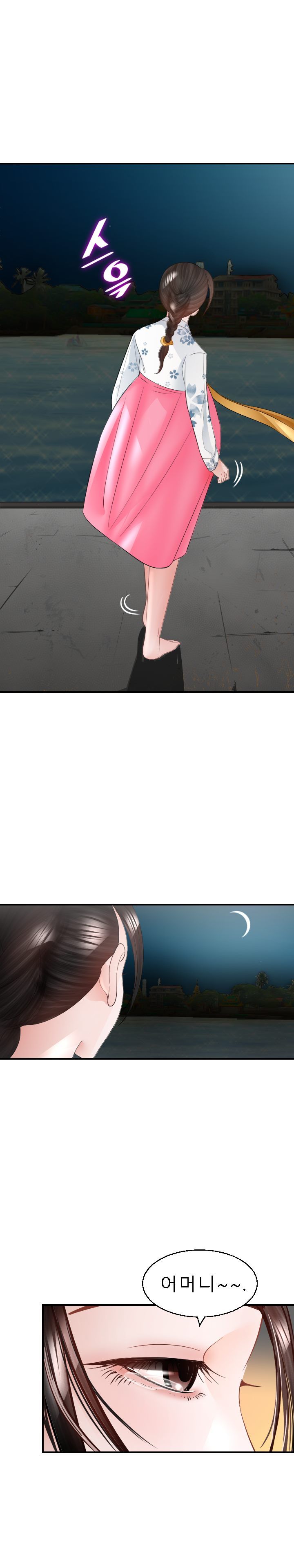 Restaurant Pyongyang Raw Chapter 14 Page 2