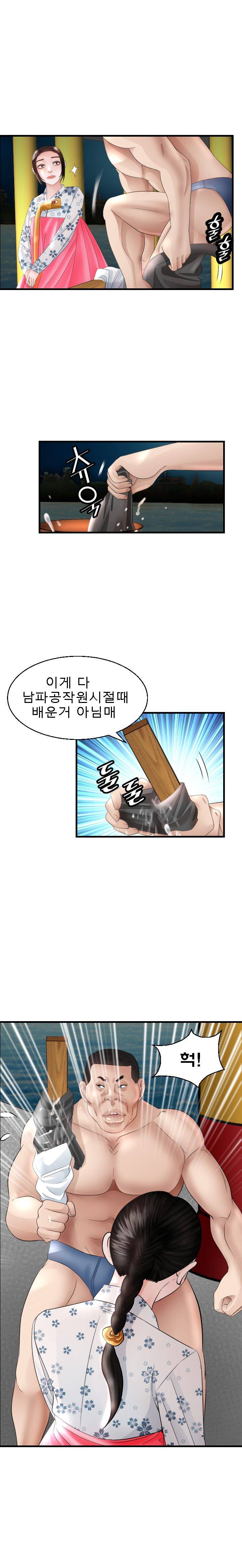 Restaurant Pyongyang Raw Chapter 14 Page 23