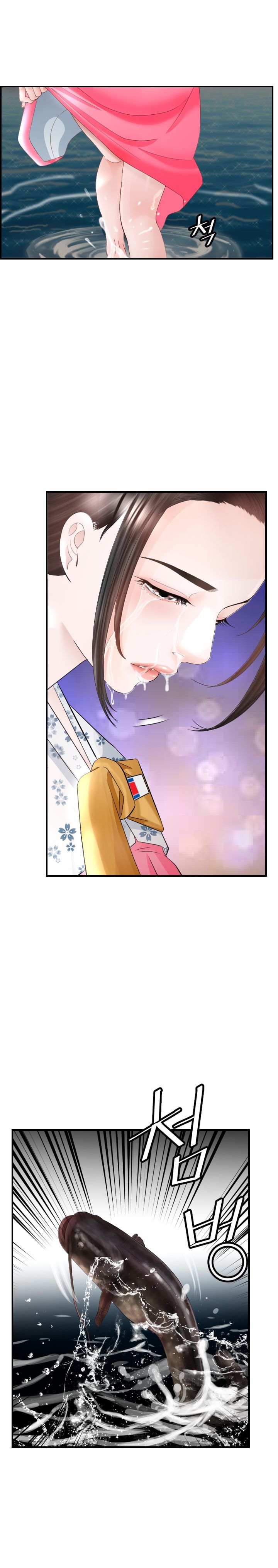 Restaurant Pyongyang Raw Chapter 14 Page 6