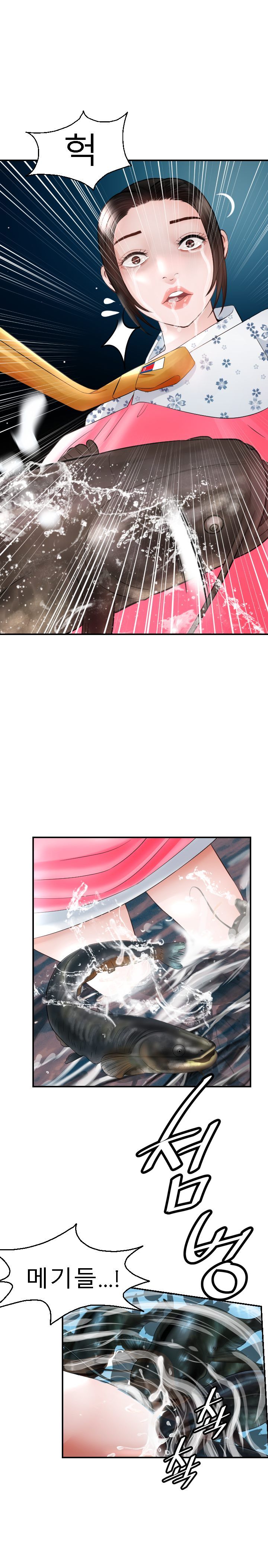 Restaurant Pyongyang Raw Chapter 14 Page 7