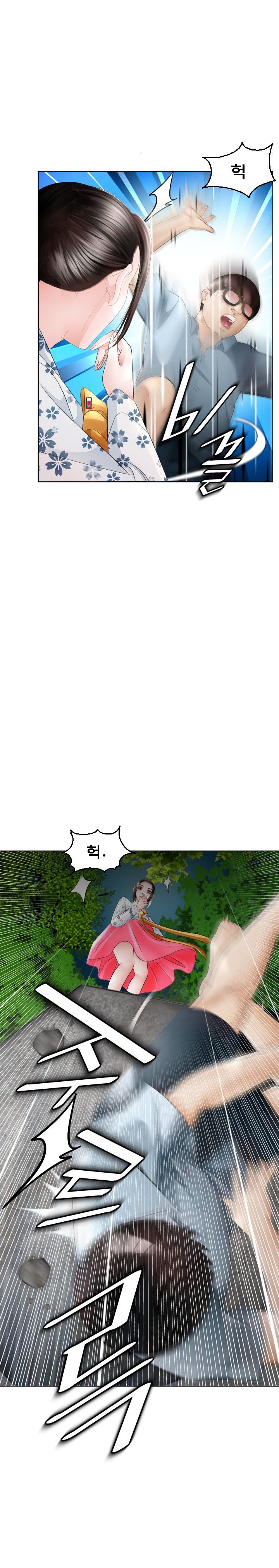 Restaurant Pyongyang Raw Chapter 15 Page 15