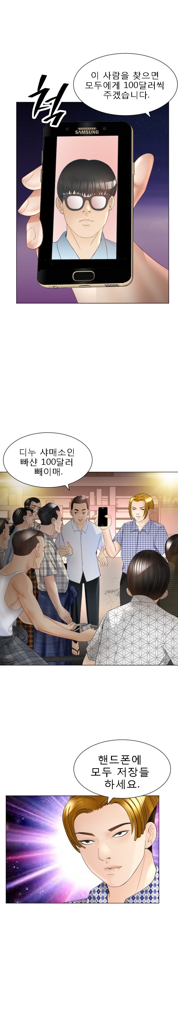 Restaurant Pyongyang Raw Chapter 15 Page 16