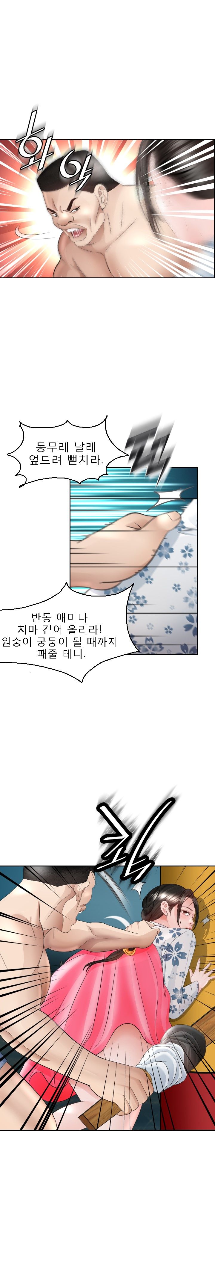 Restaurant Pyongyang Raw Chapter 15 Page 2
