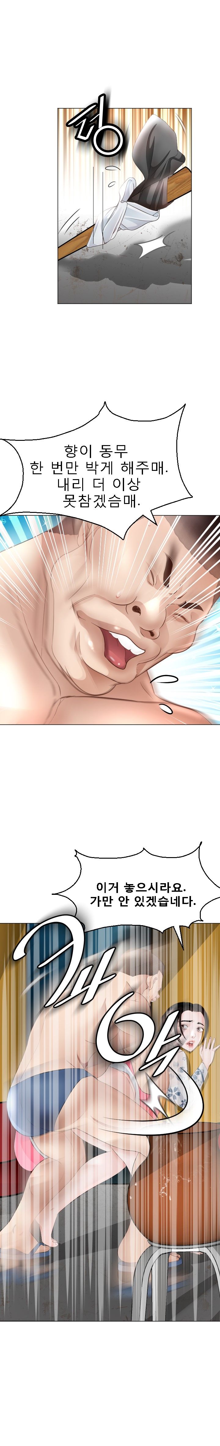 Restaurant Pyongyang Raw Chapter 15 Page 4
