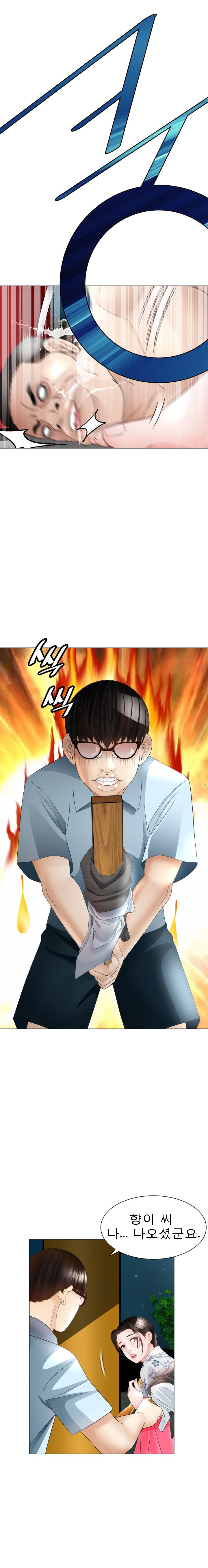 Restaurant Pyongyang Raw Chapter 15 Page 8