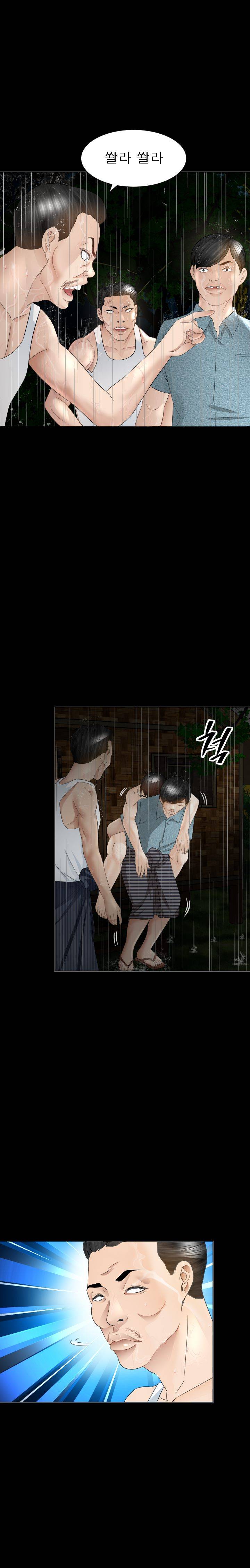 Restaurant Pyongyang Raw Chapter 16 Page 17