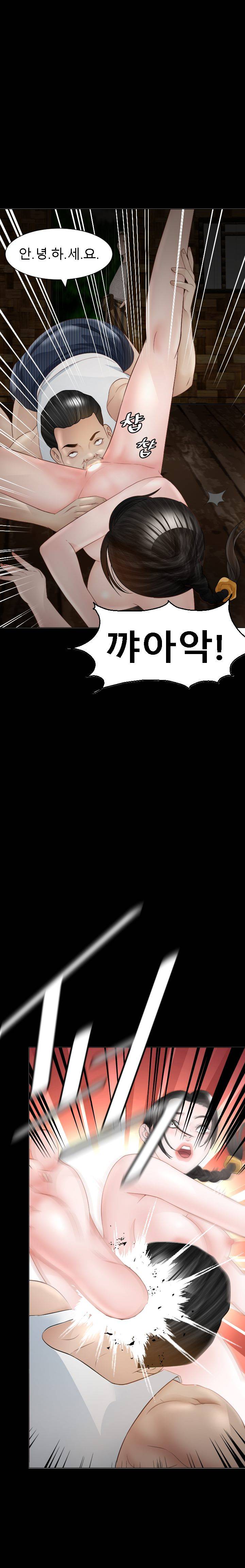 Restaurant Pyongyang Raw Chapter 16 Page 19