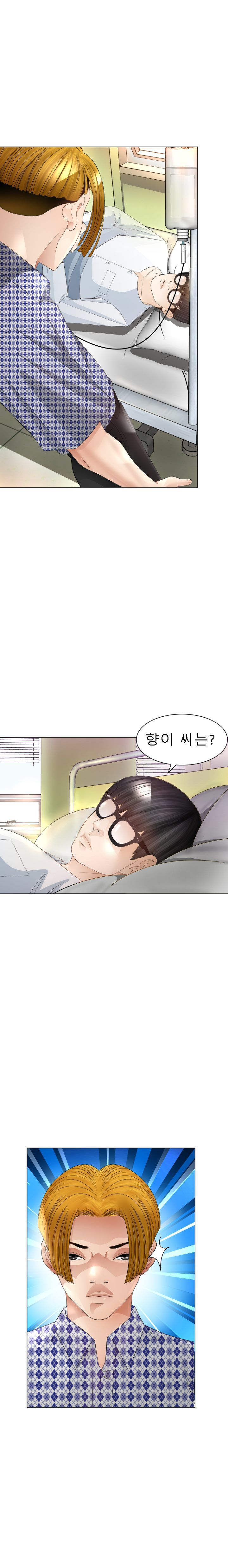 Restaurant Pyongyang Raw Chapter 16 Page 7