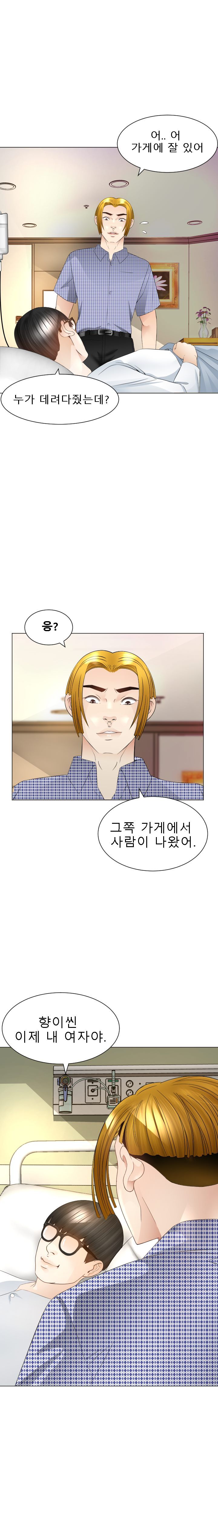 Restaurant Pyongyang Raw Chapter 16 Page 8