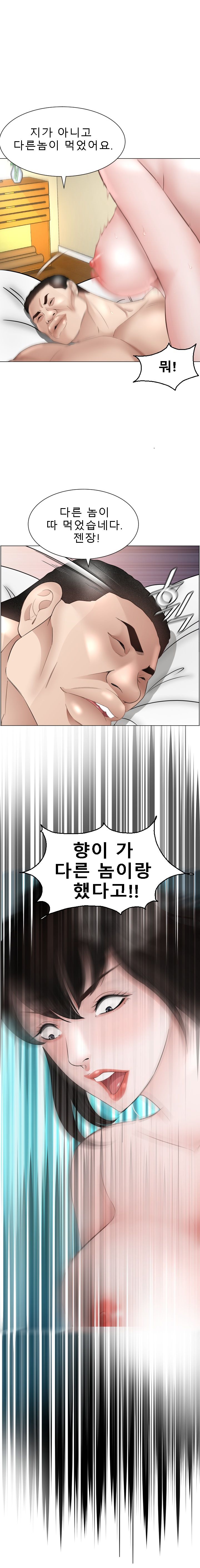 Restaurant Pyongyang Raw Chapter 17 Page 15