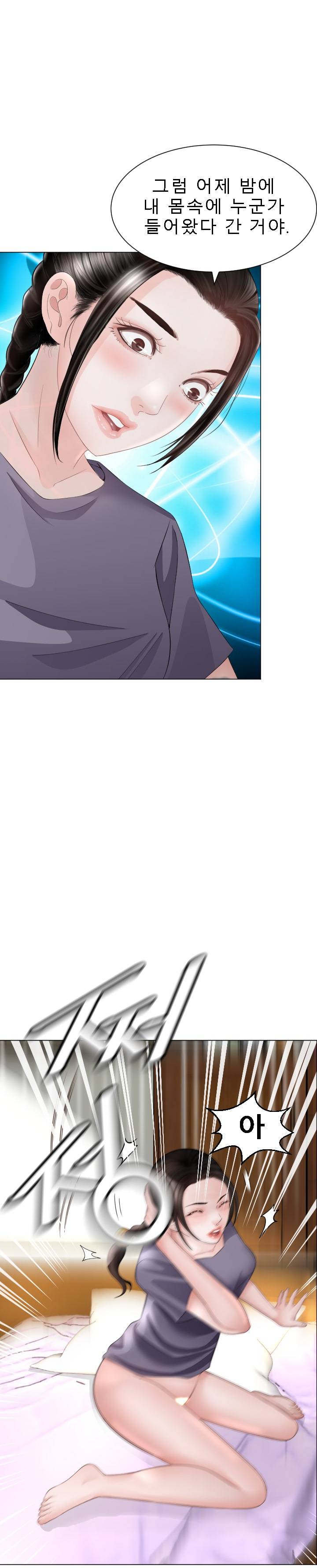 Restaurant Pyongyang Raw Chapter 17 Page 21