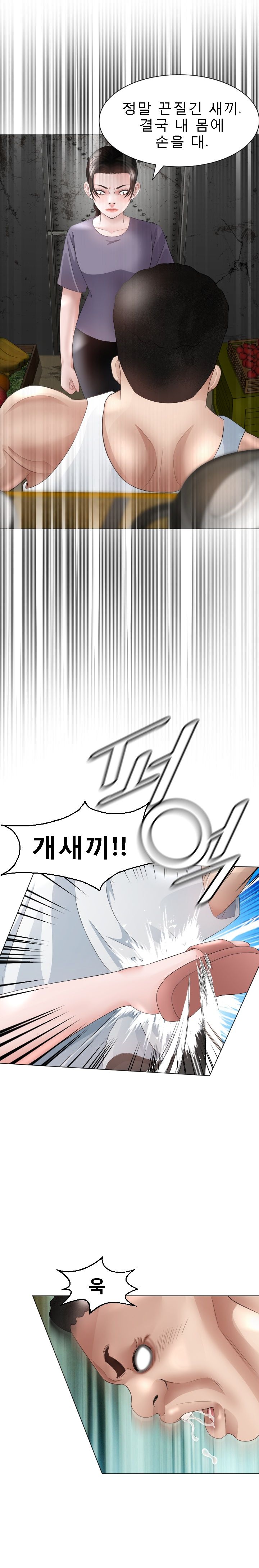 Restaurant Pyongyang Raw Chapter 18 Page 11