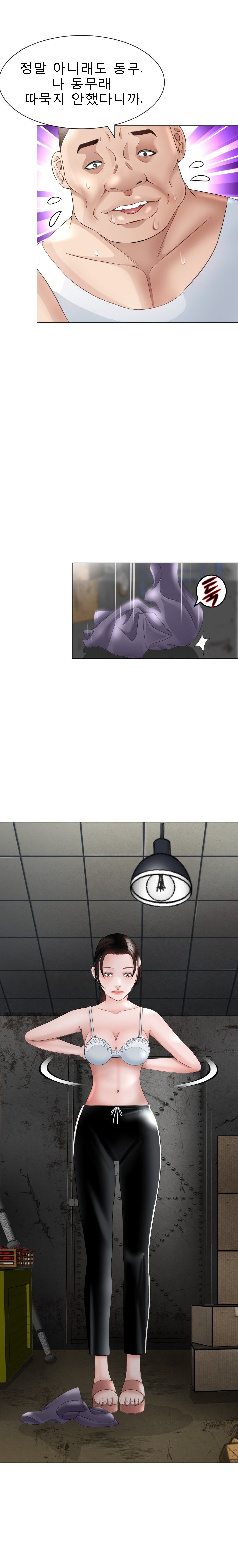 Restaurant Pyongyang Raw Chapter 18 Page 13