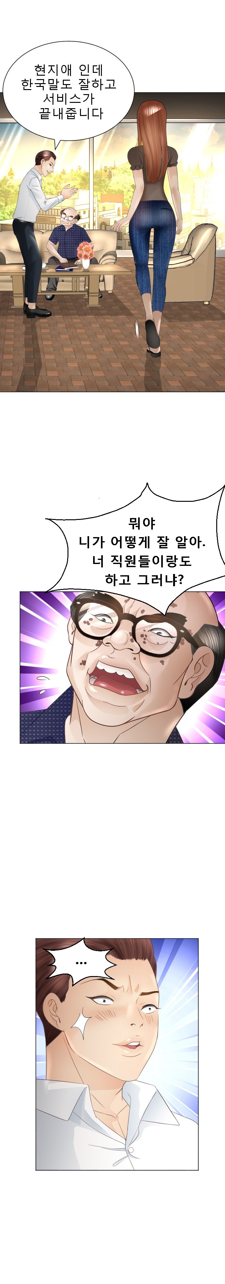 Restaurant Pyongyang Raw Chapter 18 Page 3