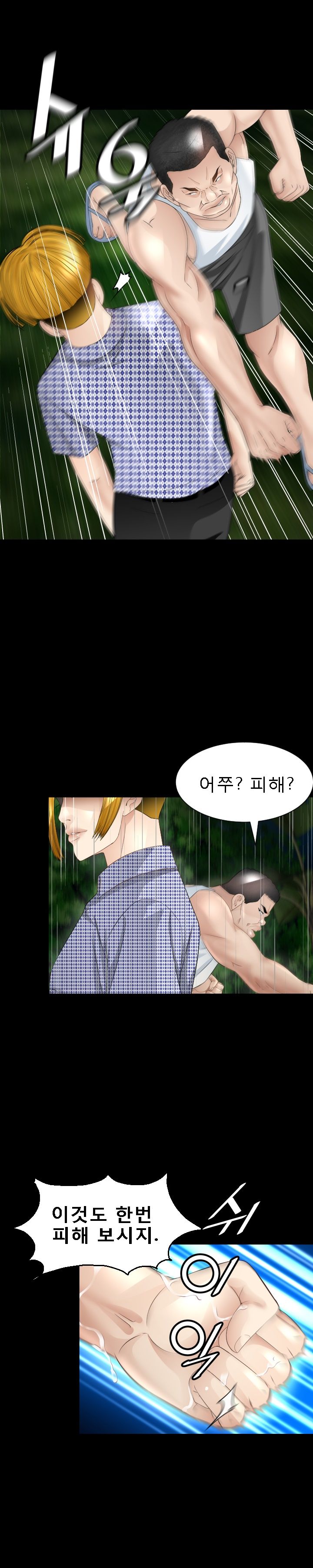 Restaurant Pyongyang Raw Chapter 19 Page 11