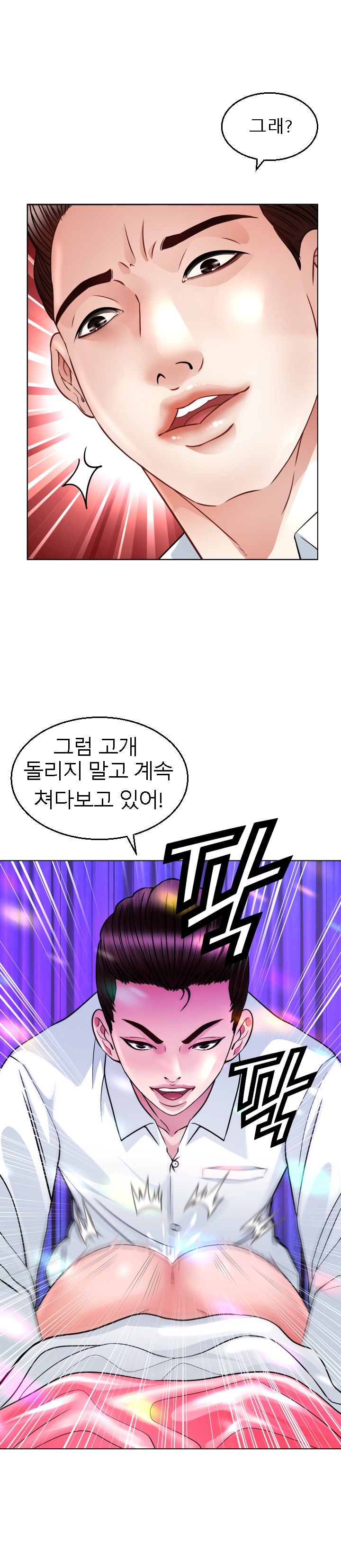 Restaurant Pyongyang Raw Chapter 2 Page 2