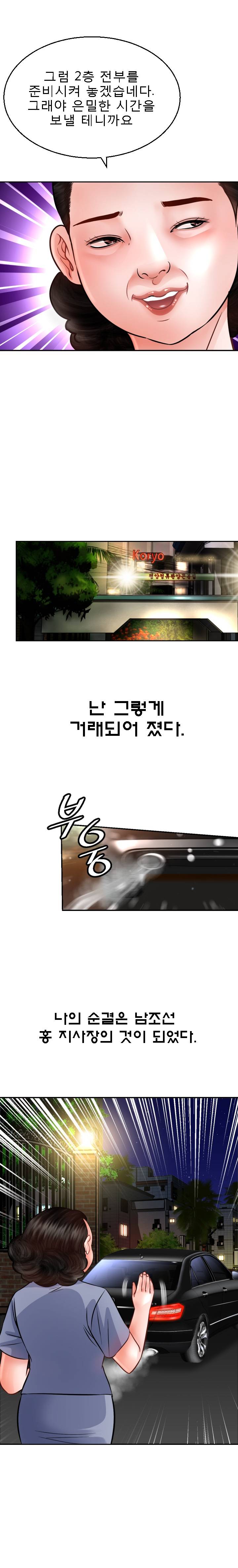 Restaurant Pyongyang Raw Chapter 2 Page 26