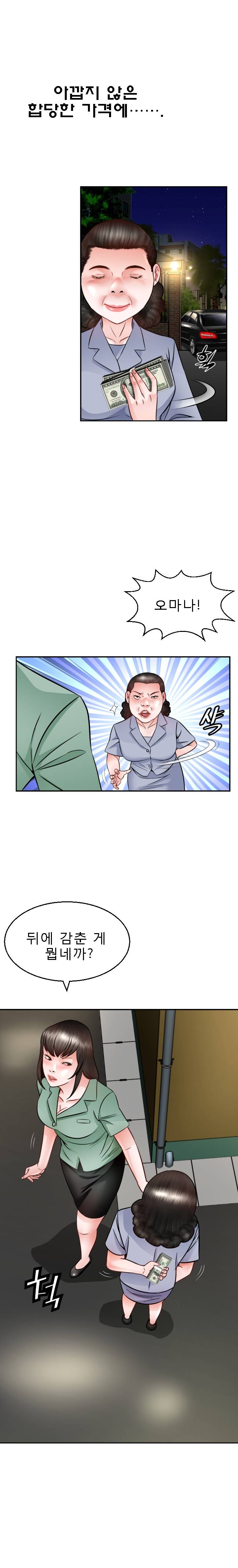 Restaurant Pyongyang Raw Chapter 2 Page 27
