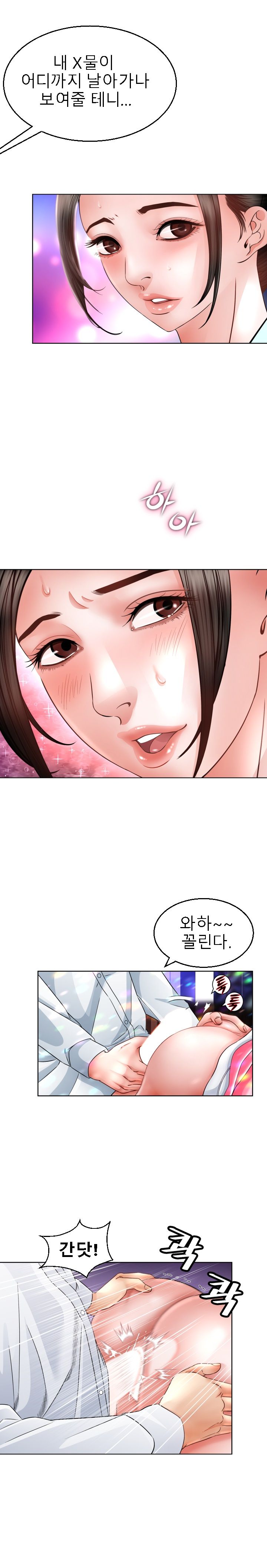 Restaurant Pyongyang Raw Chapter 2 Page 3