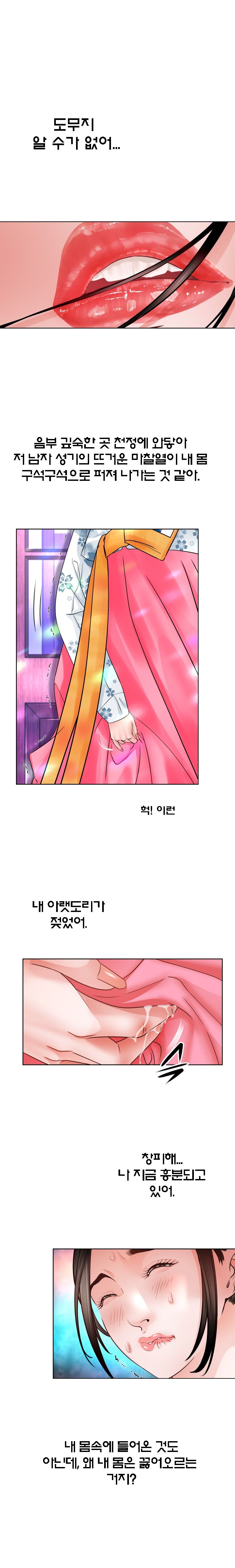 Restaurant Pyongyang Raw Chapter 2 Page 7