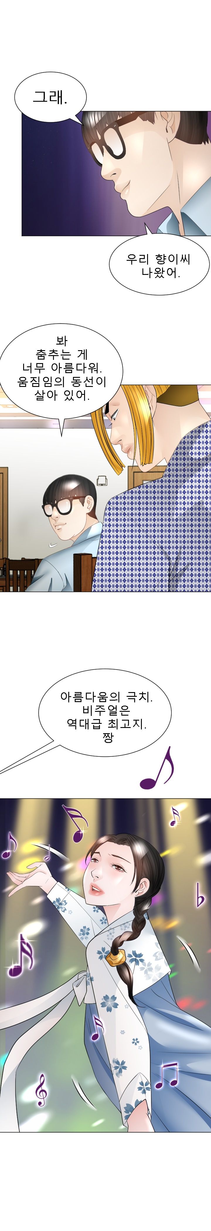 Restaurant Pyongyang Raw Chapter 20 Page 19