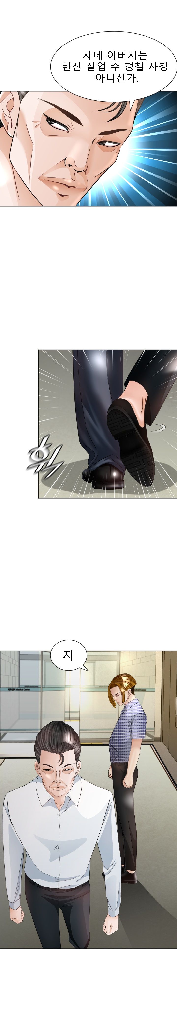 Restaurant Pyongyang Raw Chapter 20 Page 3