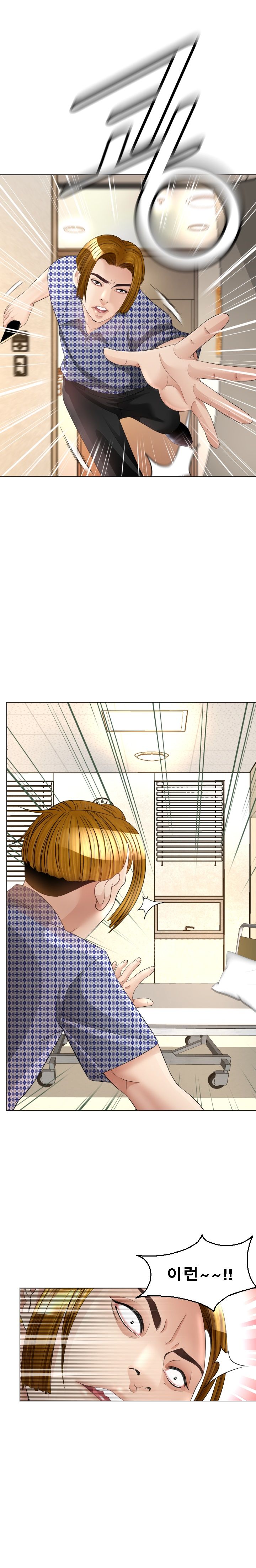 Restaurant Pyongyang Raw Chapter 20 Page 7