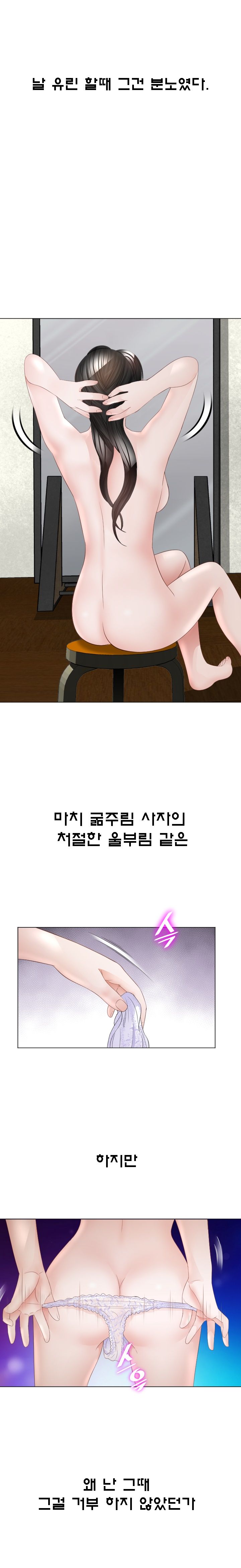 Restaurant Pyongyang Raw Chapter 20 Page 8