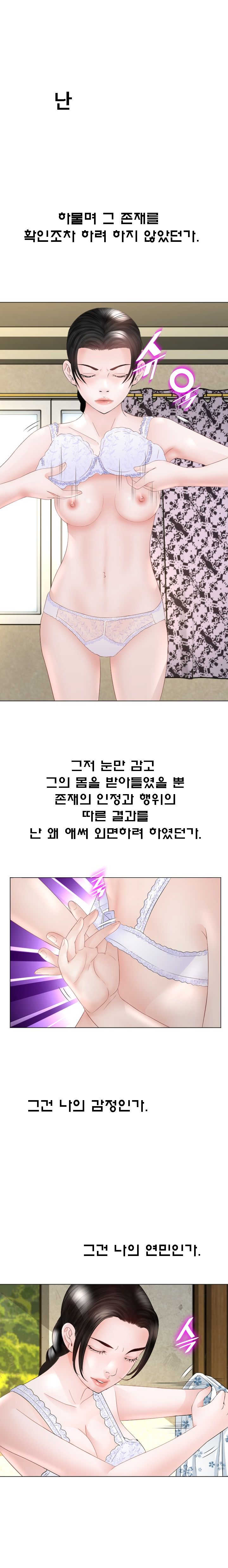 Restaurant Pyongyang Raw Chapter 20 Page 9