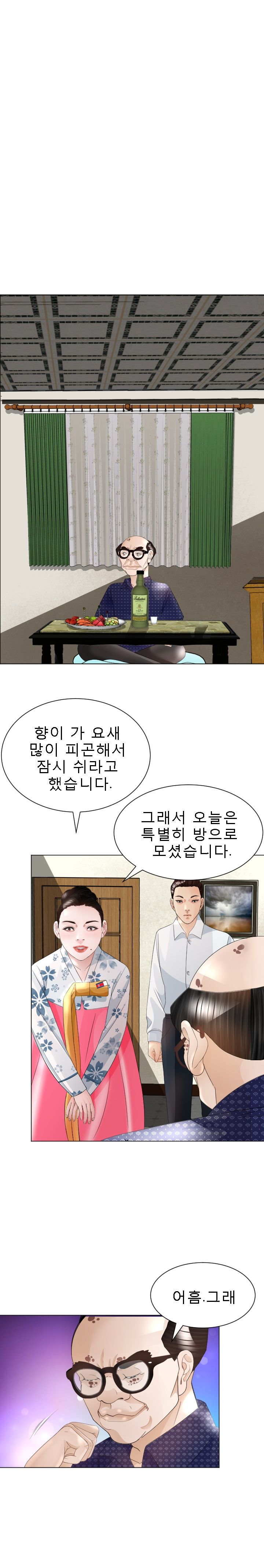 Restaurant Pyongyang Raw Chapter 21 Page 12