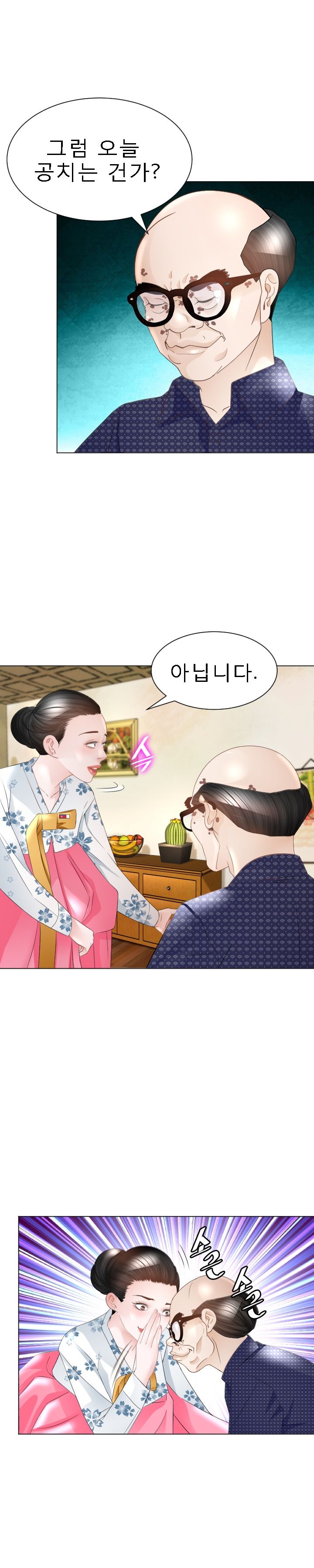 Restaurant Pyongyang Raw Chapter 21 Page 13