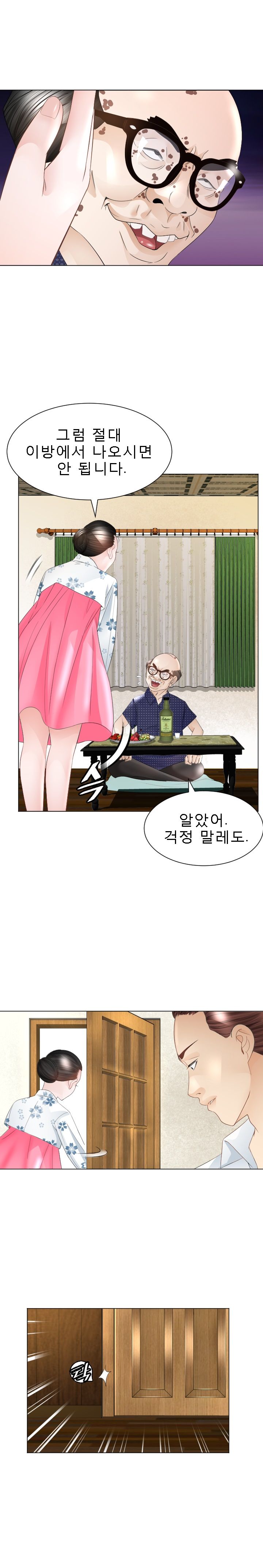 Restaurant Pyongyang Raw Chapter 21 Page 14