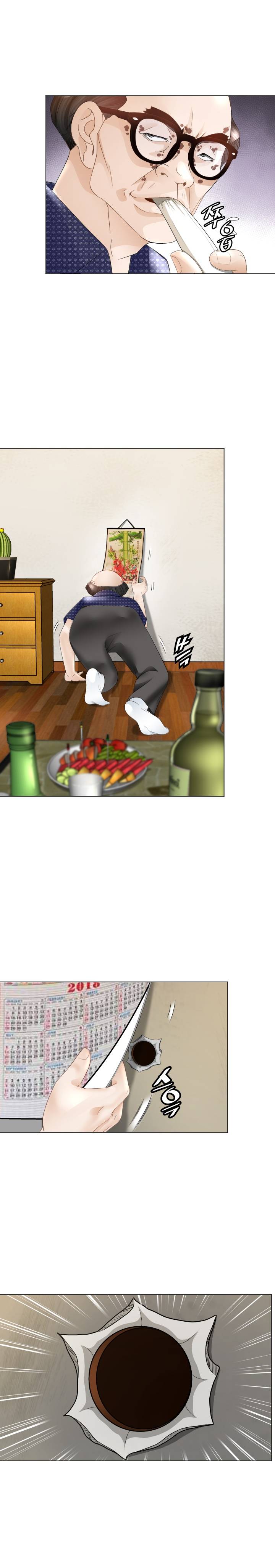 Restaurant Pyongyang Raw Chapter 21 Page 17