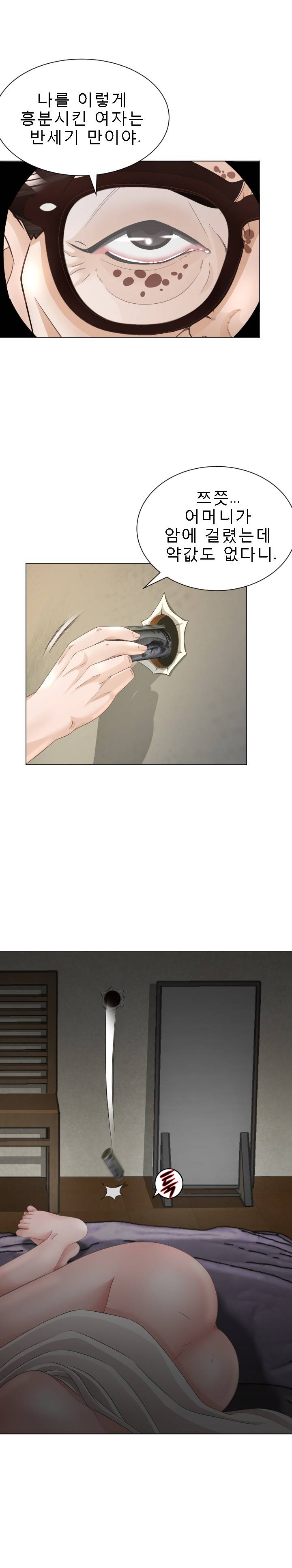 Restaurant Pyongyang Raw Chapter 21 Page 20