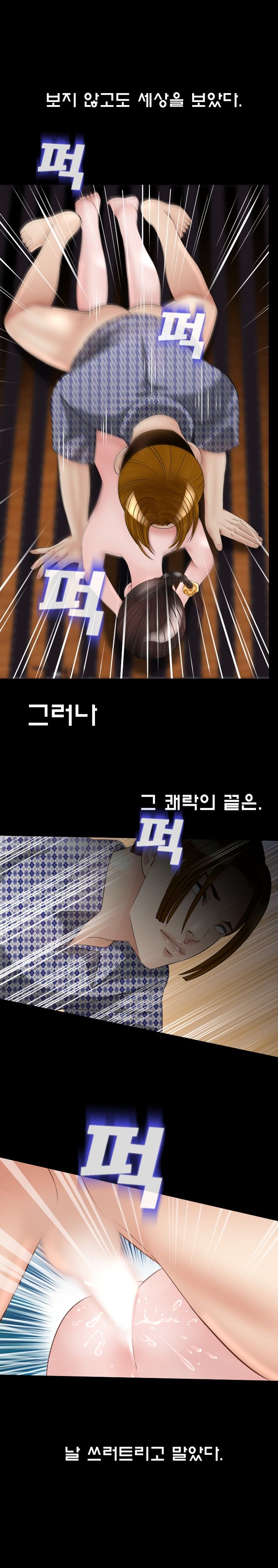 Restaurant Pyongyang Raw Chapter 21 Page 4