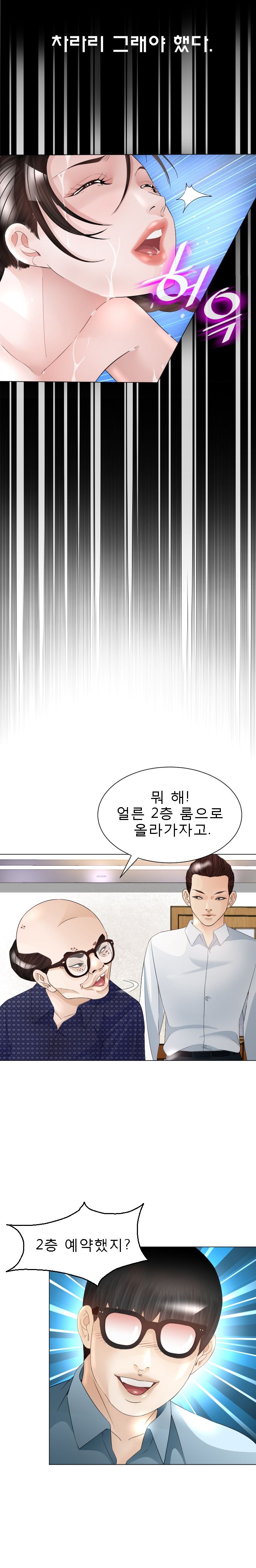 Restaurant Pyongyang Raw Chapter 21 Page 5