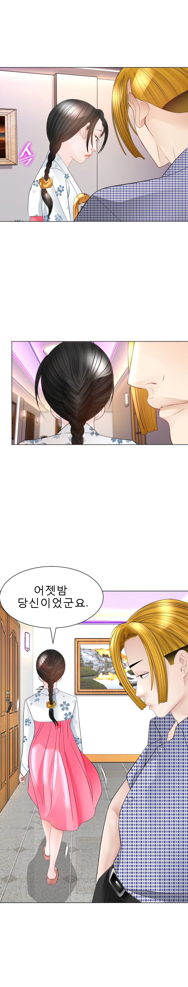 Restaurant Pyongyang Raw Chapter 22 Page 14