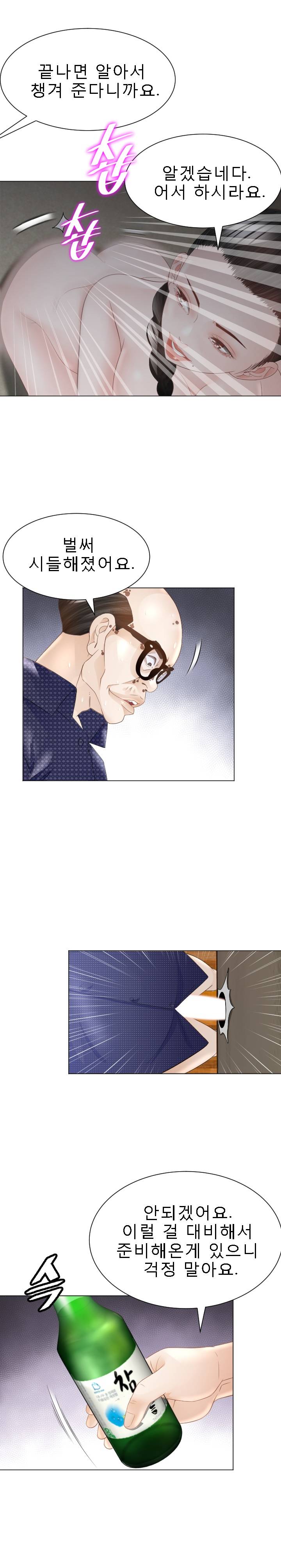 Restaurant Pyongyang Raw Chapter 22 Page 19