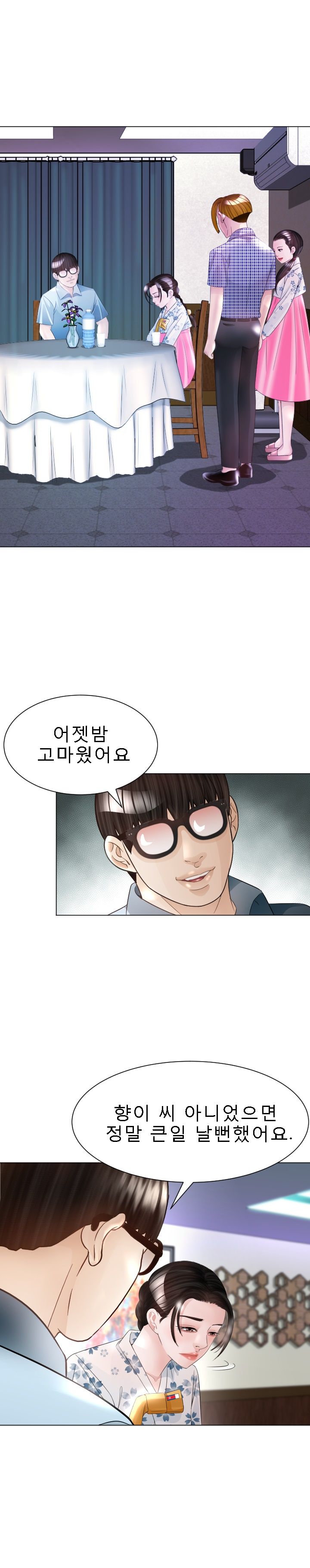 Restaurant Pyongyang Raw Chapter 22 Page 8