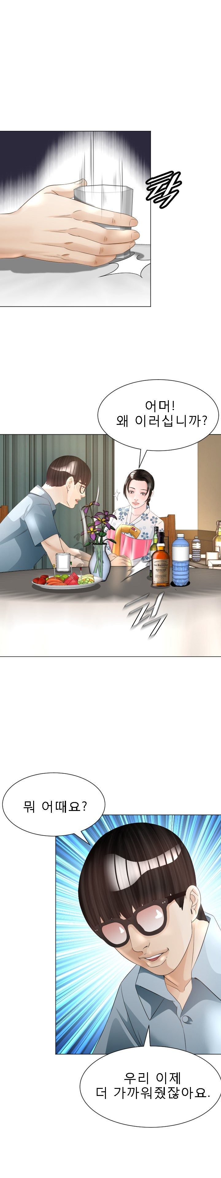 Restaurant Pyongyang Raw Chapter 23 Page 16