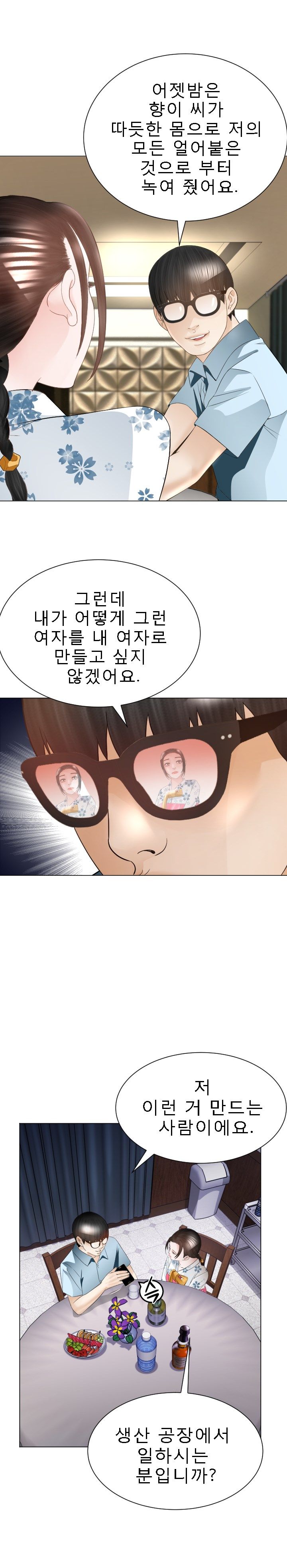 Restaurant Pyongyang Raw Chapter 23 Page 18