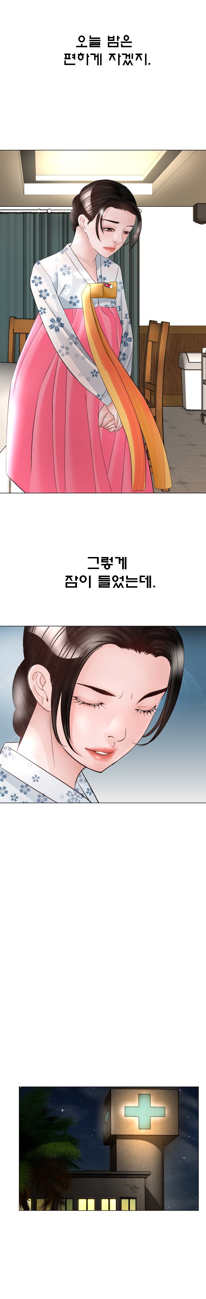 Restaurant Pyongyang Raw Chapter 24 Page 10